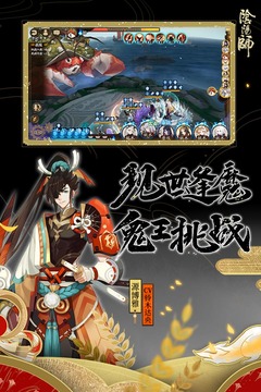 阴阳师APP下载-阴阳师网易正版手游v1.7.41安卓版