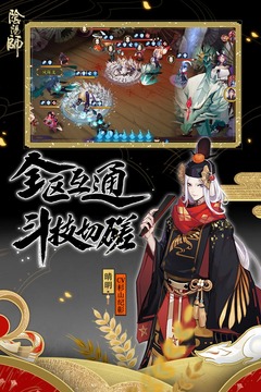 阴阳师APP下载-阴阳师网易正版手游v1.7.41安卓版