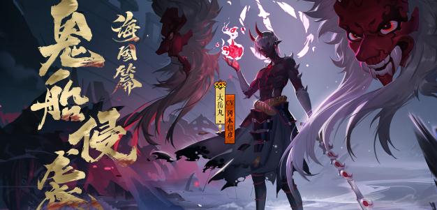 阴阳师APP下载-阴阳师网易正版手游v1.7.41安卓版