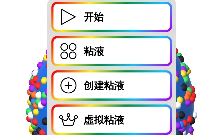 炫彩-软泥模拟器APP下载-炫彩软泥模拟器2022最新版v1.2.20.014官方版