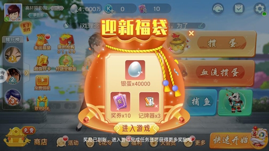 欢乐掼蛋APP下载-欢乐掼蛋最新版v4.3.03062001正版