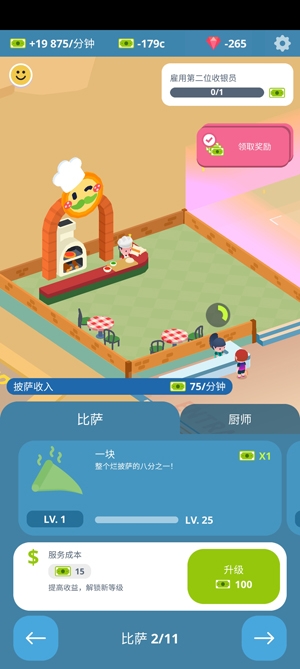 空闲食品公园大亨APP下载-空闲食品公园大亨无限金币钻石版v1.1.0001安卓版