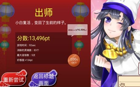 APP下载-阴阳之恋手游最新版v1.0.0安卓版