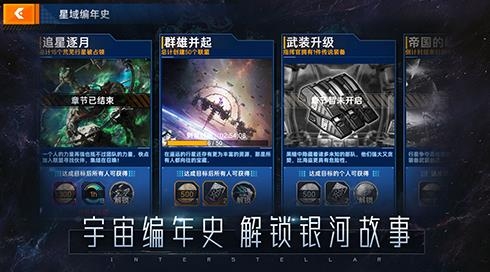 超星崛起APP下载-超星崛起手游官方版v1.2.0安卓版