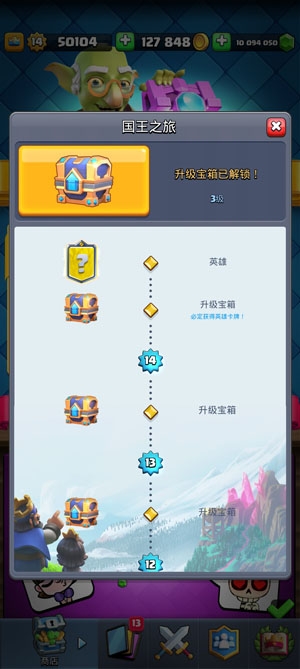 Null’s RoyaleAPP下载-皇室战争魔改版(Null’sRoyale)v3.2803.4安卓版