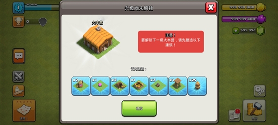 Null’s ClashAPP下载-部落冲突无限兵力版下载14本(Null’sClash)v14.555.9安卓版