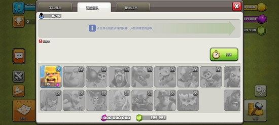 Null’s ClashAPP下载-部落冲突无限兵力版下载14本(Null’sClash)v14.555.9安卓版