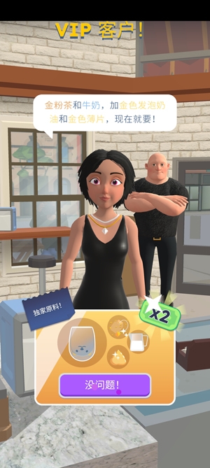 完美咖啡3DAPP下载-完美咖啡3D免广告获得奖励版v1.2.0安卓版