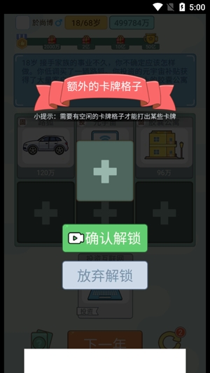 首负模拟器APP下载-首负模拟器破解版最新版v1.0安卓版