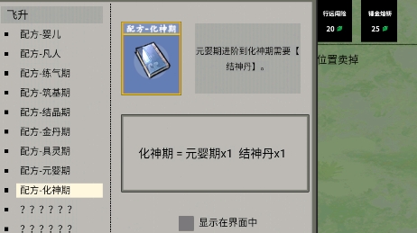 堆叠修仙记APP下载-堆叠修仙记正版v1.1.1最新版