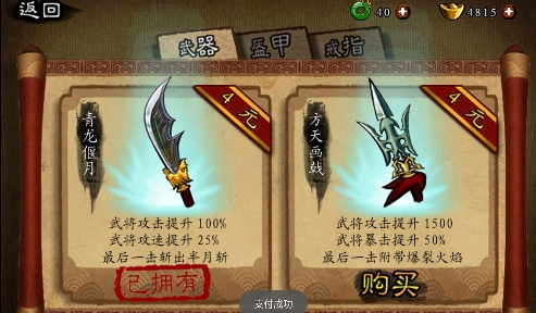 狂斩三国-单机版APP下载-狂斩三国单机版破解可玩版v2.18修改版