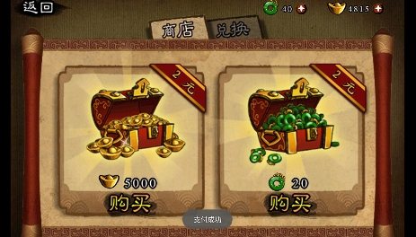 狂斩三国-单机版APP下载-狂斩三国单机版破解可玩版v2.18修改版