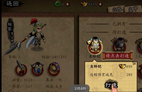 狂斩三国-单机版APP下载-狂斩三国单机版破解版无限玉璧v2.18安卓版