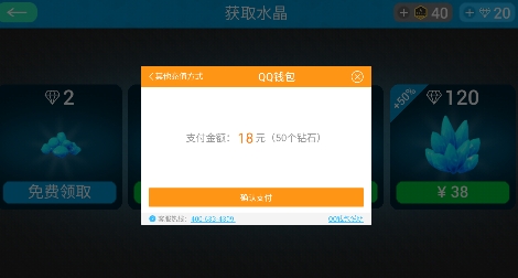 星际守护者APP下载-星际守护者破解版无限钻石版v3.0最新版