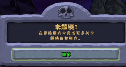 PvZ BEAPP下载-PVZBE改版v1.1最新版