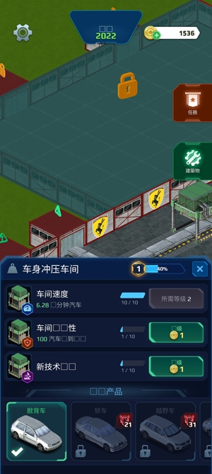 汽车工厂模拟器APP下载-汽车工厂模拟器无限金币版v0.4最新版