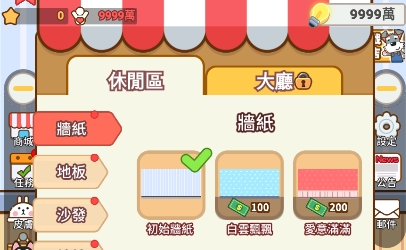 奶茶屋物语APP下载-奶茶屋物语无限钞票破解版v1.1.0.0安卓版