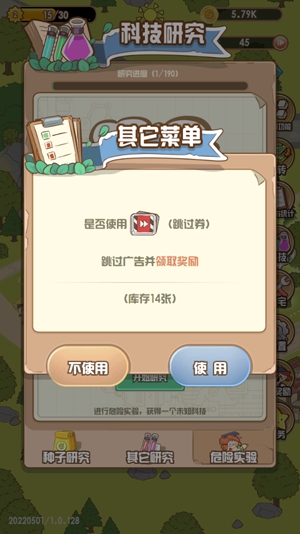 花语农场APP下载-花语农场破解版v1.0.128最新版