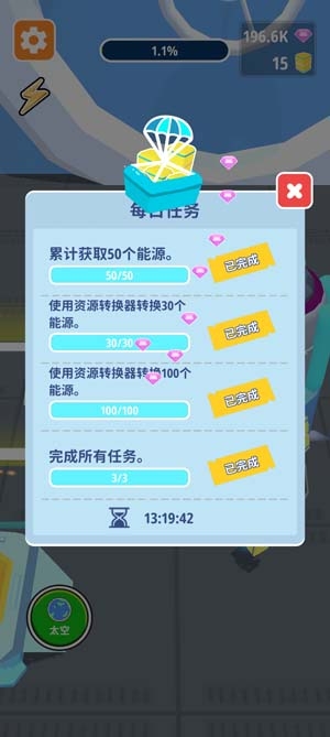 太空建造模拟器APP下载-太空建造模拟器免广告版v1.2.0无限钻石版