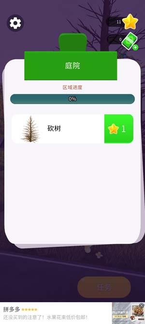 梦想山庄APP下载-梦想山庄安卓版v1.0.1最新版