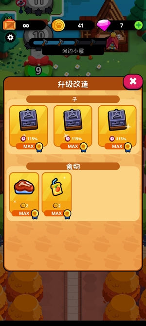 Zoo RestaurantAPP下载-动物园餐厅破解版无限金币(ZooRestaurant)v1.1.0最新版