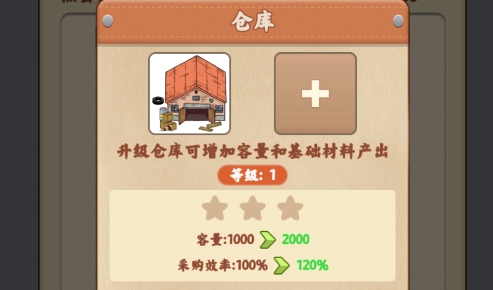 江南皮革厂APP下载-江南皮革厂游戏破解版v1.0.1最新版