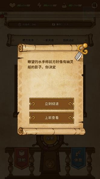 航海之风：探索APP下载-航海之风探索免广告版v0.1.0安卓版