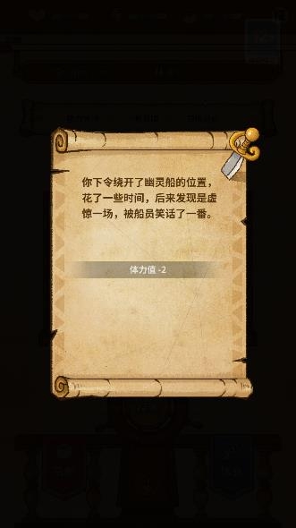 航海之风：探索APP下载-航海之风探索免广告版v0.1.0安卓版