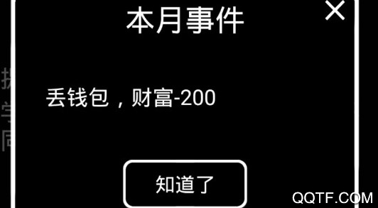 摆摊模拟器APP下载-摆摊模拟器免广告版v2.0.0最新版