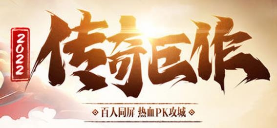 APP下载-降妖传奇手游最新版v1.0.0安卓版