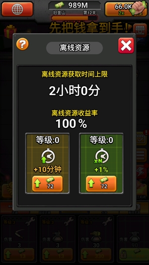 IdleZombiesAPP下载-百万僵尸大战破解版无限金条(IdleZombies)v1.1.25安卓版