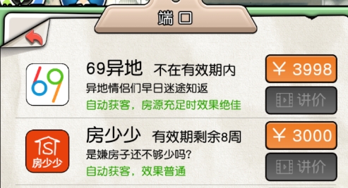 您好！买房嘛？APP下载-您好买房嘛破解版v1.0.1最新版