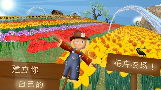 PetalFarmAPP下载-花瓣农场最新版(PetalFarm)v79安卓版