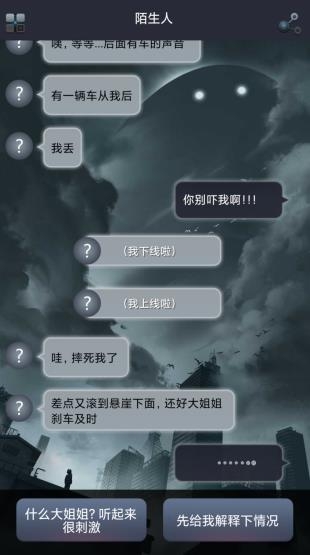 命运线APP下载-命运线破解版v1.2最新版