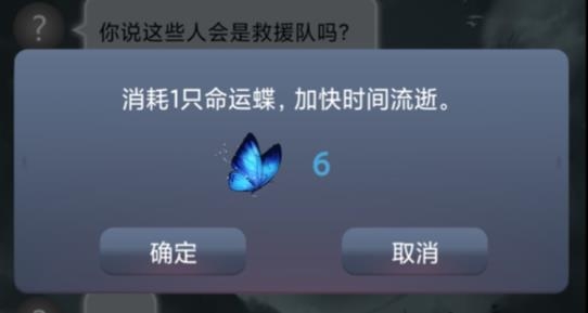 命运线APP下载-命运线破解版v1.2最新版