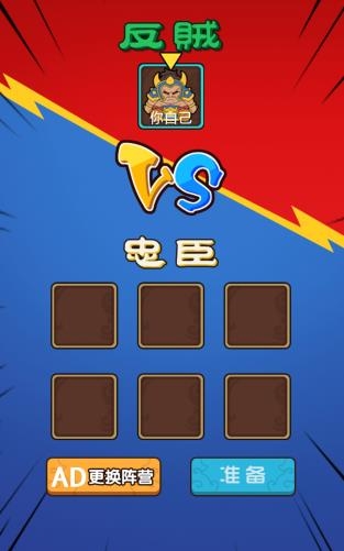 猛鬼三国APP下载-猛鬼三国免广告版v1.1.0安卓版