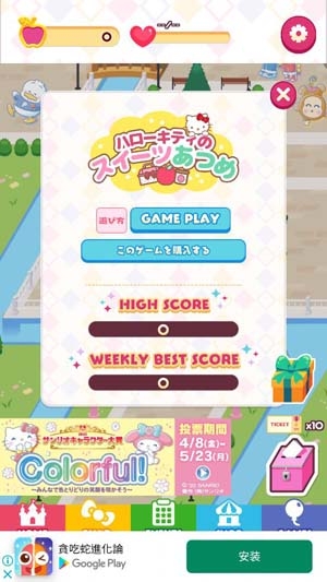 TinyParkAPP下载-三丽鸥主题乐园官方版(TinyPark)v1.0.0安卓版