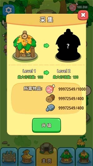 原始人模拟器APP下载-原始人模拟器破解版全解锁v1.0.0安卓版