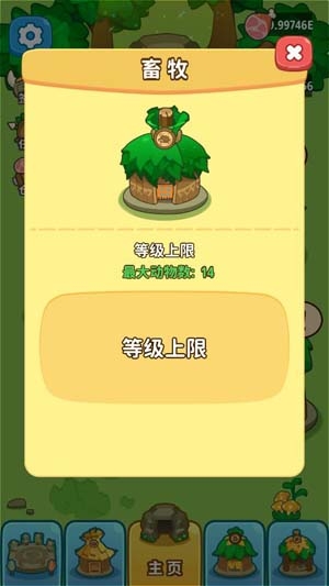 原始人模拟器APP下载-原始人模拟器破解版全解锁v1.0.0安卓版