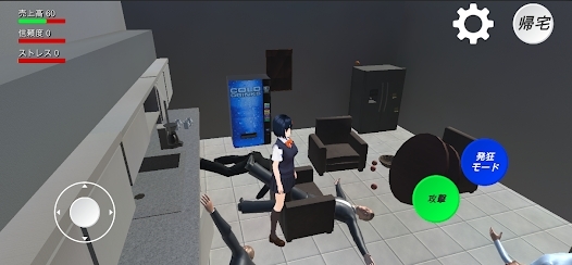 Crazy Office School SimulatorAPP下载-发狂办公室最新版CrazyOfficeSchoolSimulatorv0.33官方版