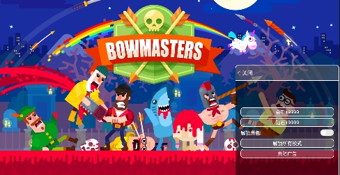 BowmastersAPP下载-Bowmasters冷血射手无广告版v2.14.10安卓版