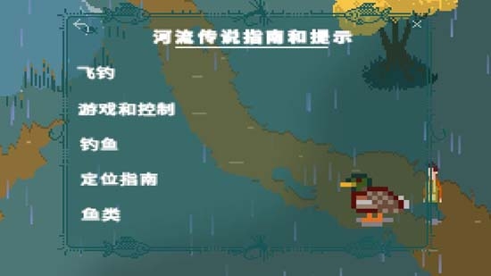 河流传说APP下载-河流传说游戏汉化版v4.4免付费版