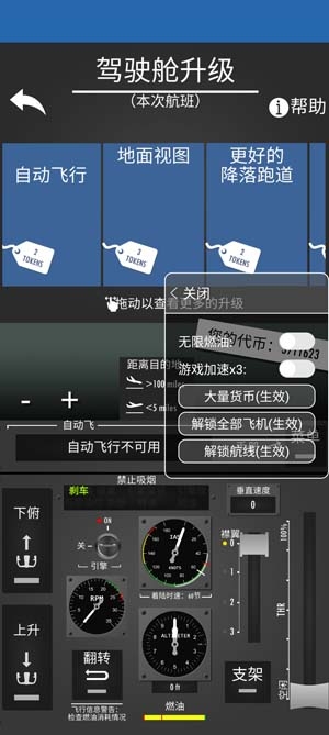飞行模拟器2DAPP下载-飞行模拟器2D内置菜单版v1.4.3汉化版