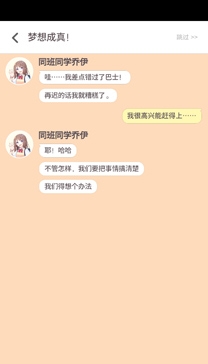 吉他少女APP下载-吉他少女游戏最新版v4.7.1安卓版