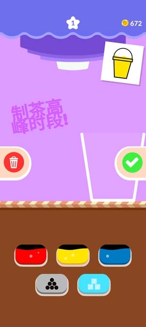 珍珠奶茶APP下载-珍珠奶茶破解版无限金币v2.6.0最新版