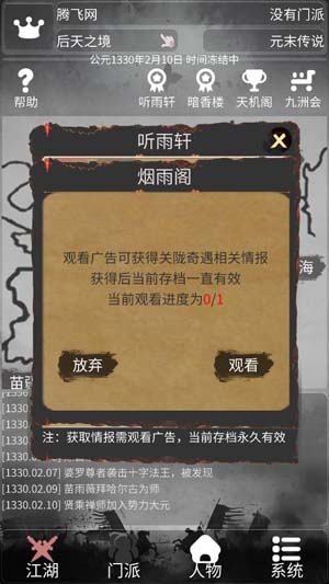 炙热江湖APP下载-炙热江湖破解版免广告版v1.0.7最新版