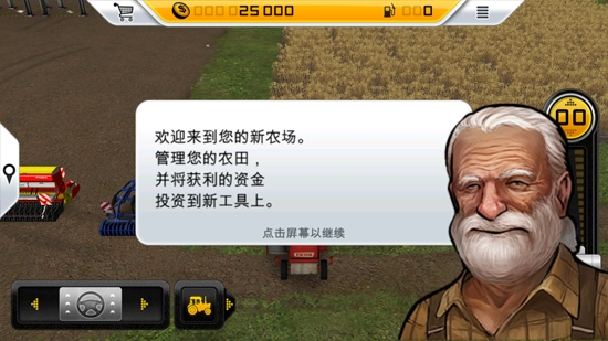 FS 14APP下载-FS14模拟农场14官方版v1.4.8最新版