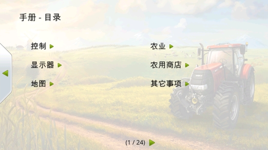 FS 14APP下载-FS14模拟农场14官方版v1.4.8最新版