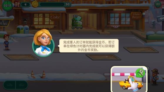 停车场大亨APP下载-停车场大亨无限金币版v1.0.167最新版