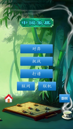 中国象棋APP下载-cnvcs中国象棋最新版v1.79安卓版